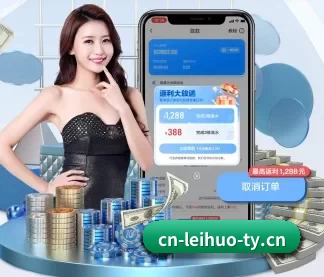雷火电竞 APP
